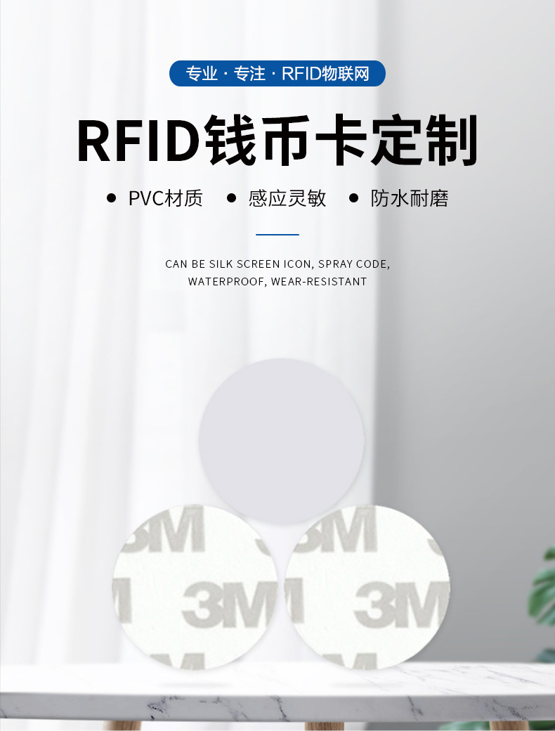 rfid钱币卡定制1