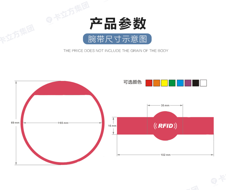 rfid智能硅胶腕带7